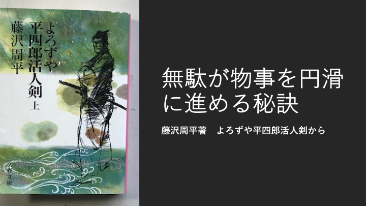 心に余裕を持つことで仕事に成果 会社生活43年からの教訓 増田民夫の公式ブログ