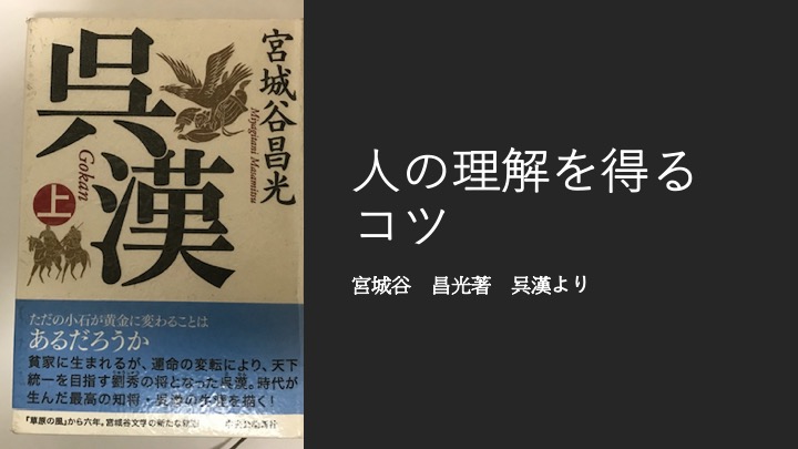 信頼関係の構築方法 謙虚な姿勢 会社生活43年からの教訓 増田民夫の公式ブログ