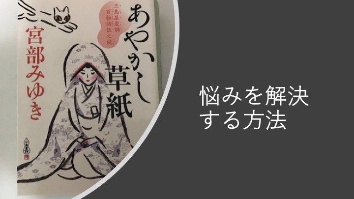 仕事の悩みを解決する秘訣 信頼する上司に語る 増田民夫の公式ブログ